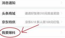 如何找头条的人爆料新闻,如何高效寻找头条人物，助力新闻爆料